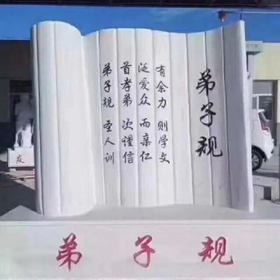 书籍景观石雕雕塑