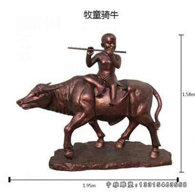 铜雕公园牧童