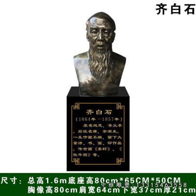 铜雕广场齐白石