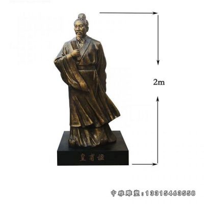 皇普谧铜雕雕塑