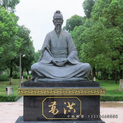 铜雕古代名医葛洪