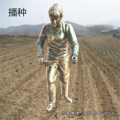 播种铜雕农耕人物