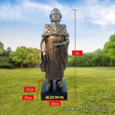 铜雕名人爱因斯坦