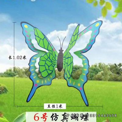 不锈钢仿真蝴蝶雕塑