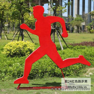 不锈钢公园跑步人物