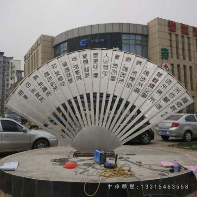 不锈钢扇子景观雕塑