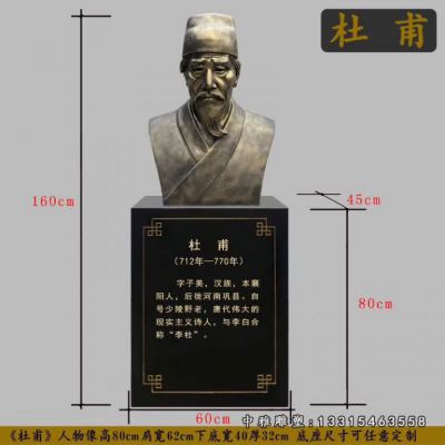 铜雕古代诗人杜甫