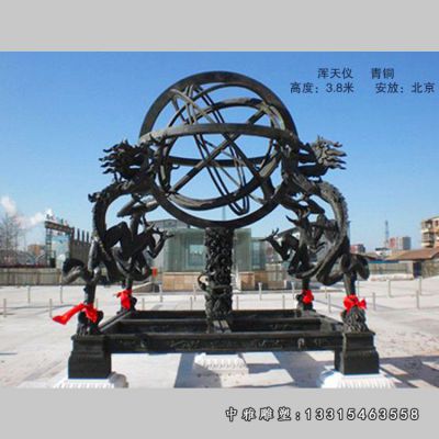 铜雕浑天仪景观