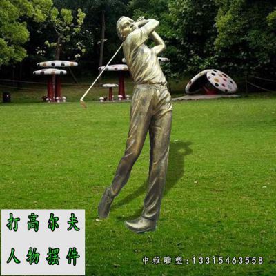 铜雕打高尔夫球运动人物