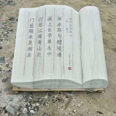 学校书籍石雕雕塑