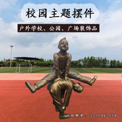 校园铜雕跳山羊人物