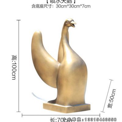 铜雕喷水天鹅雕塑