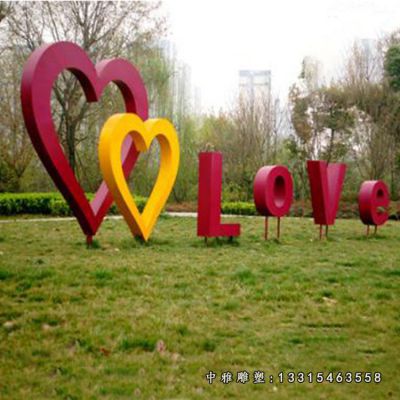 爱心不锈钢雕塑