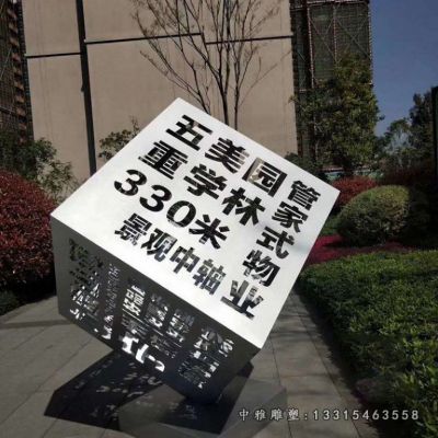 魔方景观不锈钢雕塑