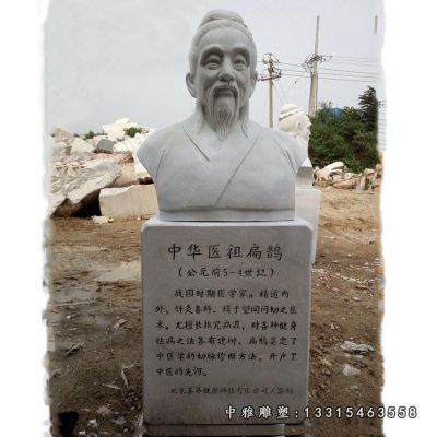 石雕医祖扁鹊
