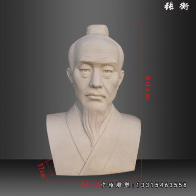 石雕张衡胸像