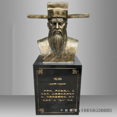 古代人物铜雕包公