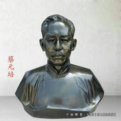 铜雕校园蔡元培