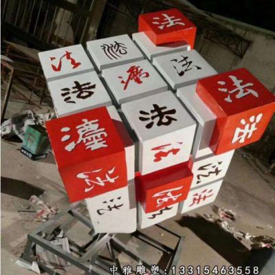 不锈钢广场魔方雕塑