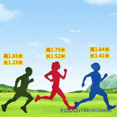 不锈钢抽象运动人物