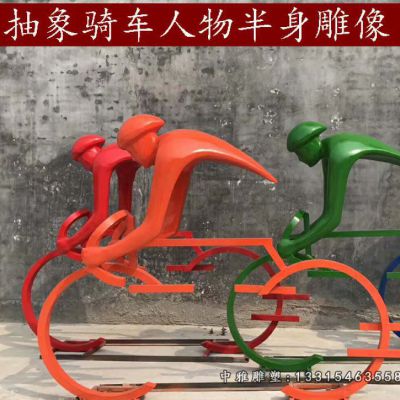 不锈钢抽象骑车人物