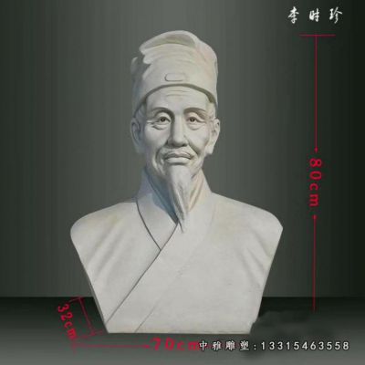 石雕名医李时珍
