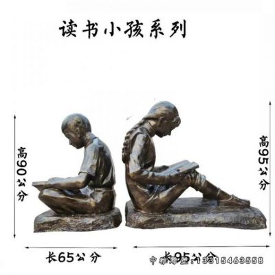 广场铜雕读书人物