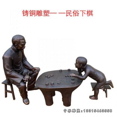 铜雕公园下棋人物