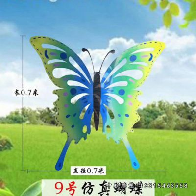 公园不锈钢蝴蝶