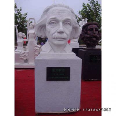 石雕爱因斯坦胸像