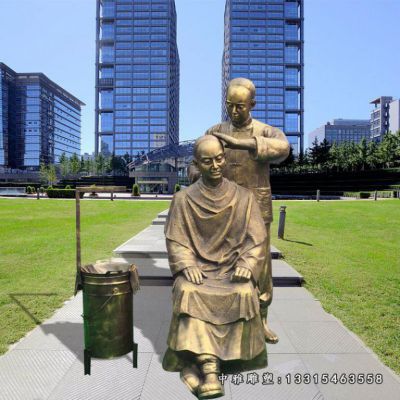 商业街铜雕理发人物