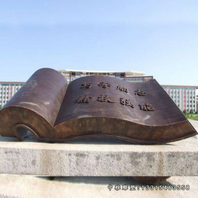 书籍景观铜雕雕塑