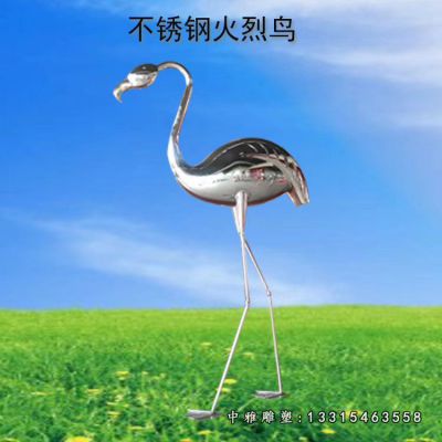 火烈鸟动物不锈钢雕塑