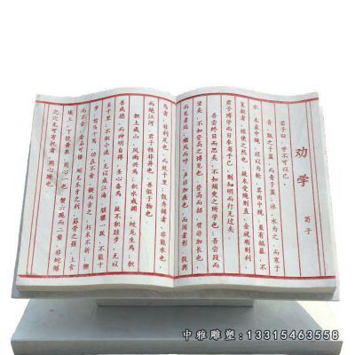 石雕学校书籍雕塑