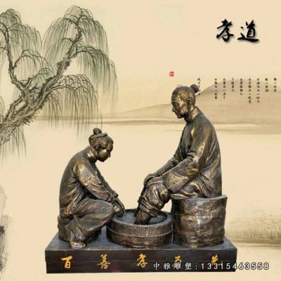 公园铜雕孝道人物