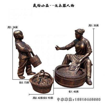 铜雕庭院洗衣服人物