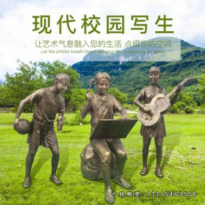 铜雕校园人物雕塑