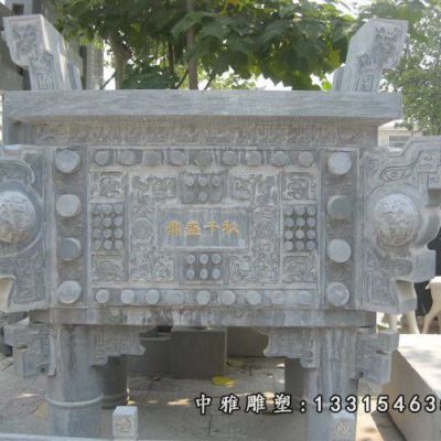 寺庙石雕方鼎