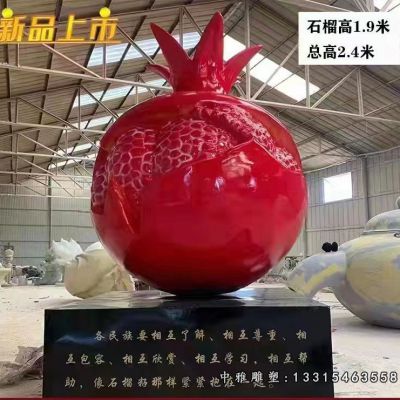 不锈钢景观石榴雕塑