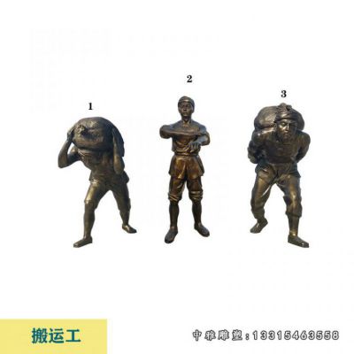 铜雕步行街搬运工雕塑