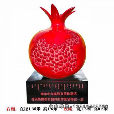 玻璃钢景观石榴