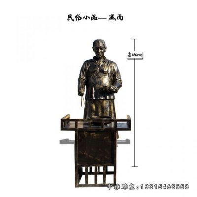 步行街铜雕民俗人物