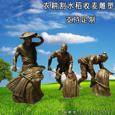 铜雕田园农耕人物