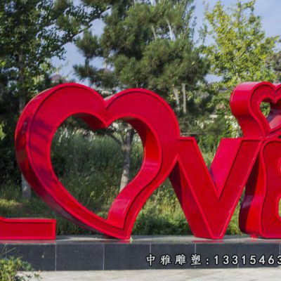 公园不锈钢爱心雕塑