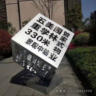 不锈钢景观魔方雕塑