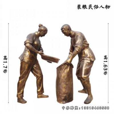 田园丰收铜雕人物