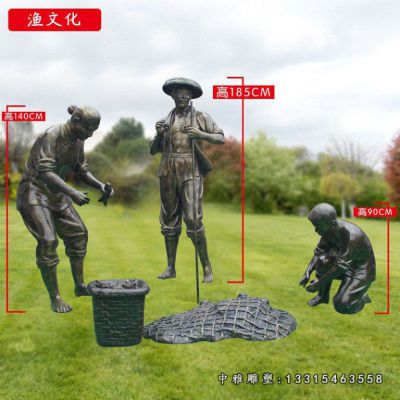 铜雕渔文化人物