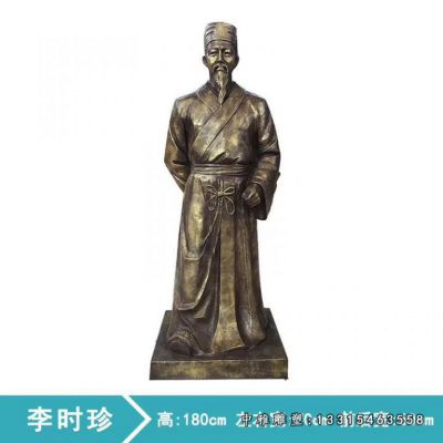 古代名医铜雕李时珍