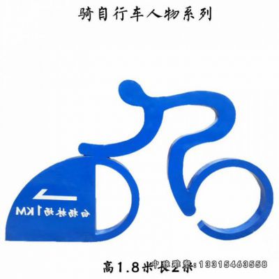 不锈钢抽象骑车人物