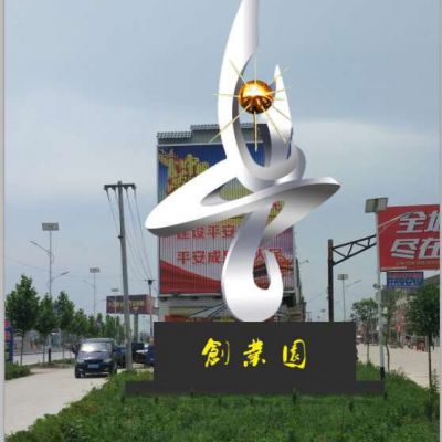 广场标志不锈钢雕塑